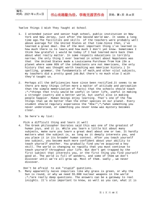 综二英语上下册电子书