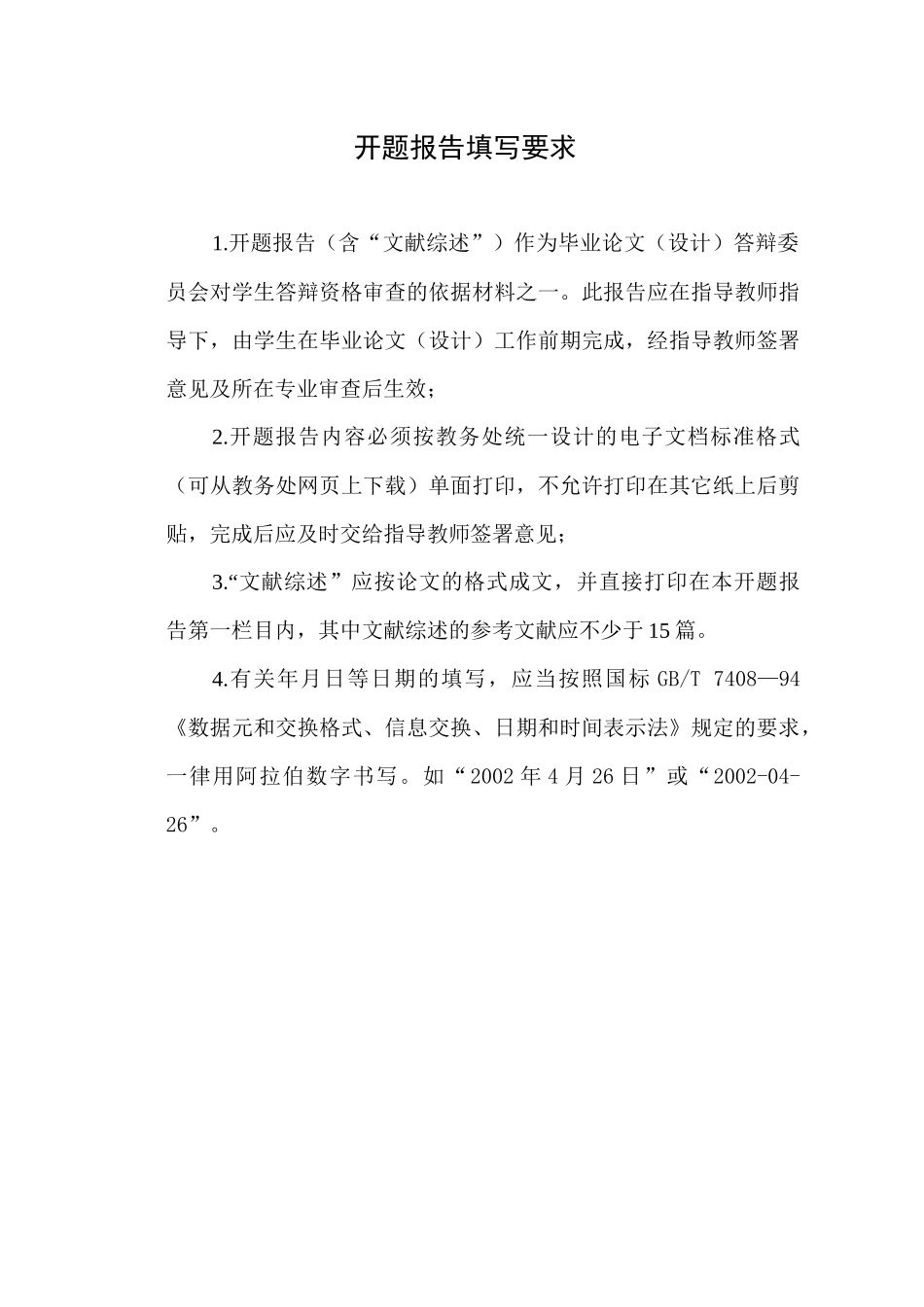 民间融资在我国可行性研究(以广东省与浙江省对比为例)_第3页