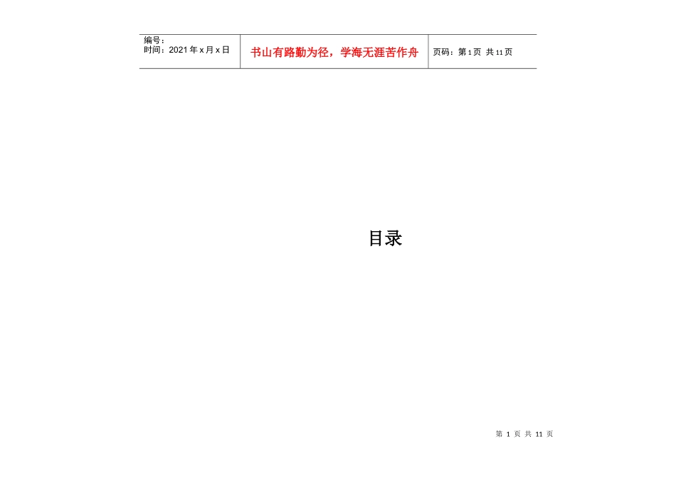 针对“丹东造纸厂”地块的分析_第1页