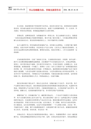 电子元器件策划