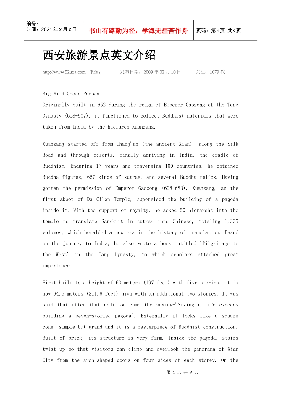 西安旅游景点英文介绍_第1页