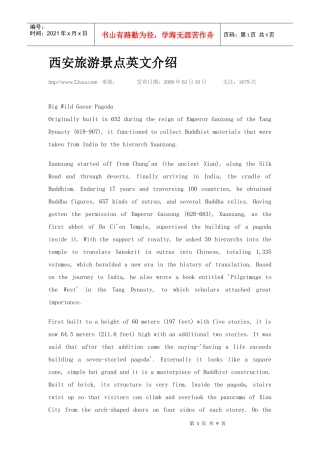 西安旅游景点英文介绍