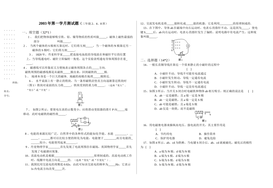 名称：质量和密度_第1页