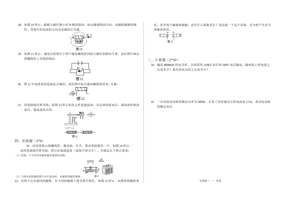 名称：质量和密度_第3页