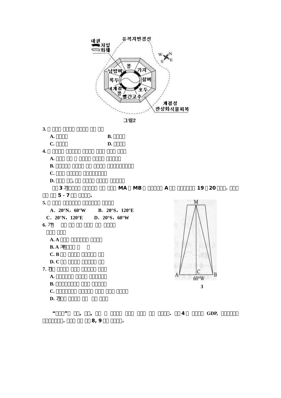 吉林省延边州XXXX年高考复习质量检测(文综朝语版)_第2页