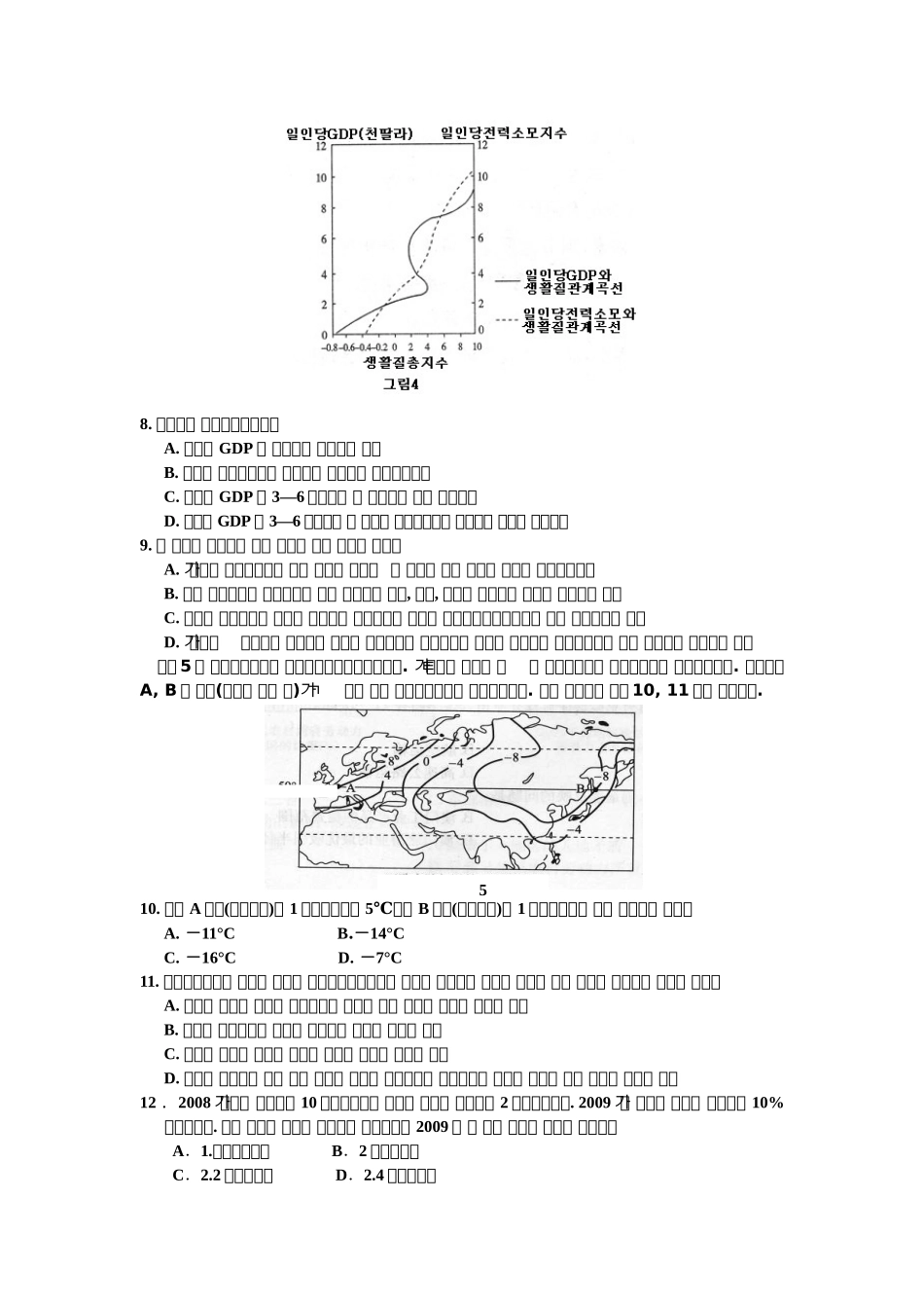 吉林省延边州XXXX年高考复习质量检测(文综朝语版)_第3页