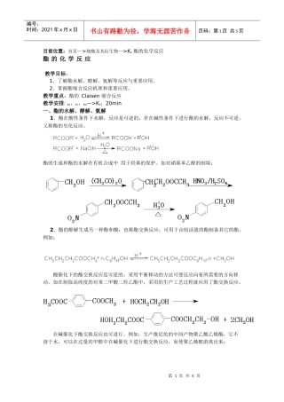 目前位置：首页—羧酸及其衍生物—K9酯的化学反应