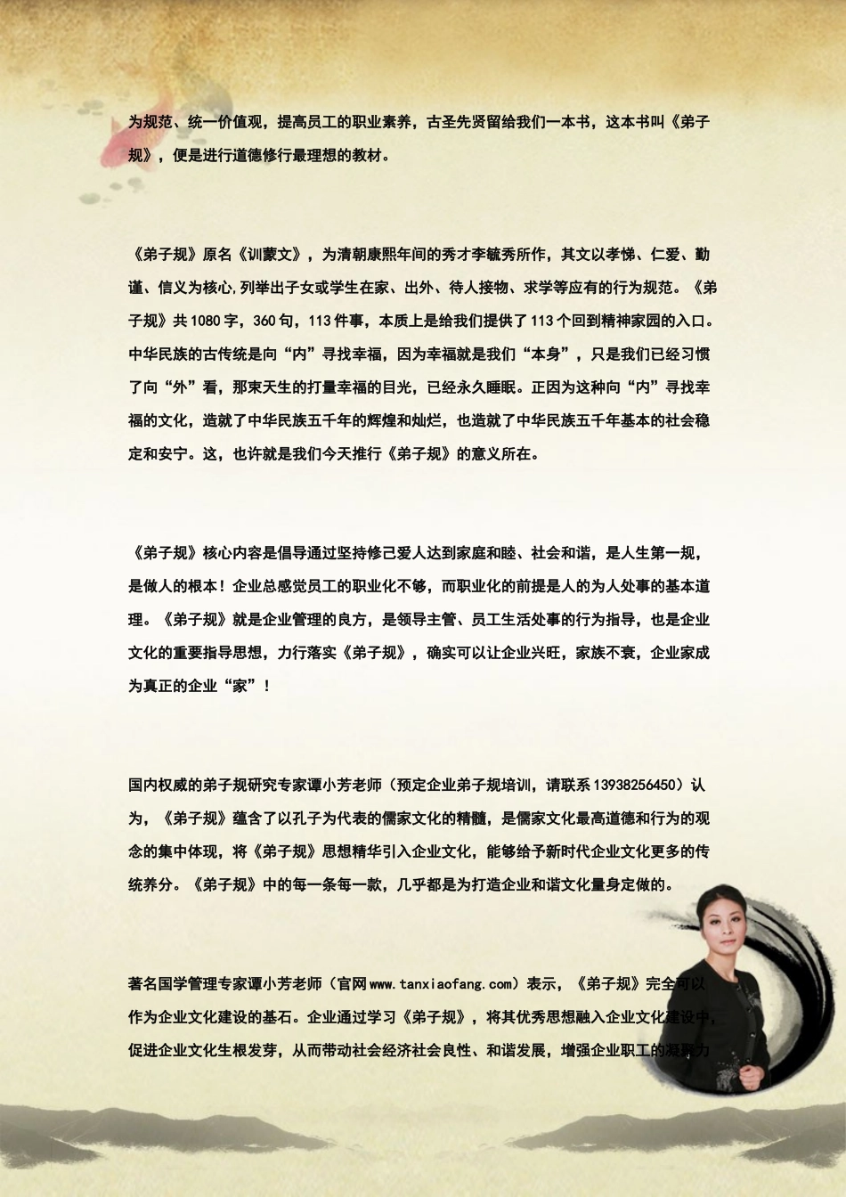 奇东电缆弟子规管理案例分析_第2页