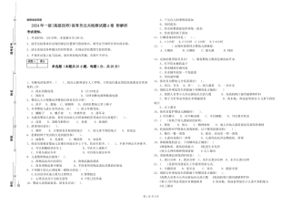 2024年一级(高级技师)保育员过关检测试题A卷-附解析