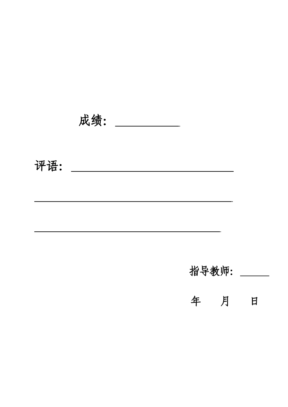 电力系统短路计算课程设计_第2页