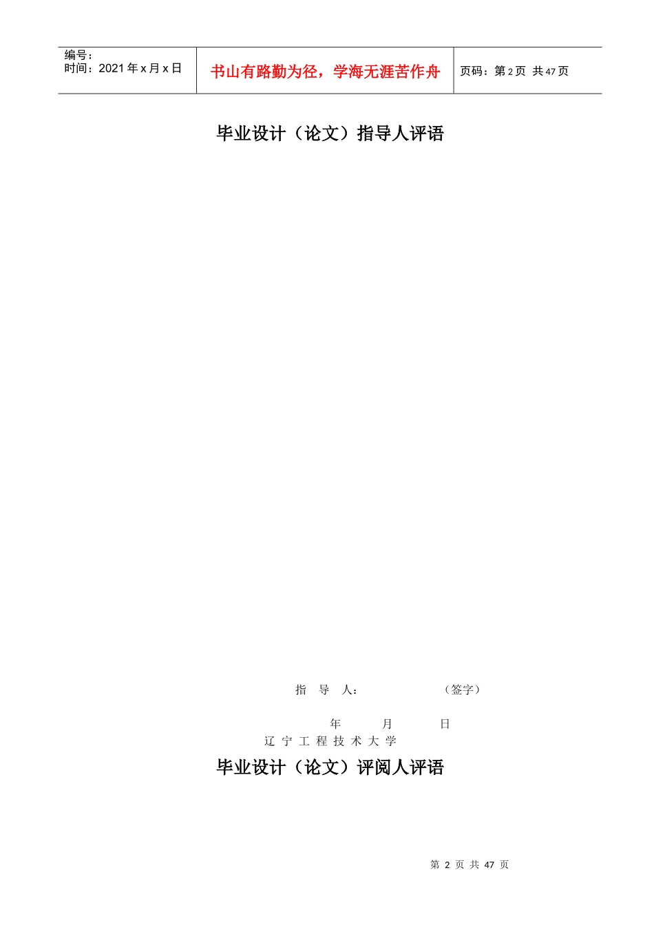 零件机械加工工艺设计资料_第3页