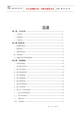 融商服装管理系统操作说明