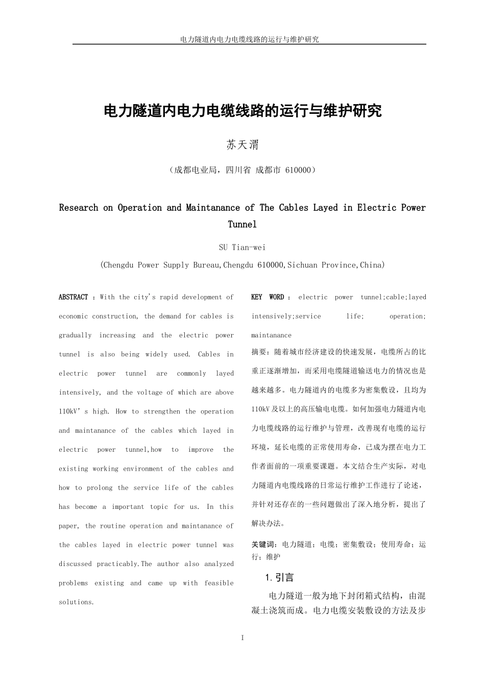 认知无线电场景中的变换域通信系统_第1页