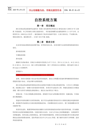 食品药品检验所BA系统