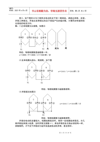 考电工证必看教材