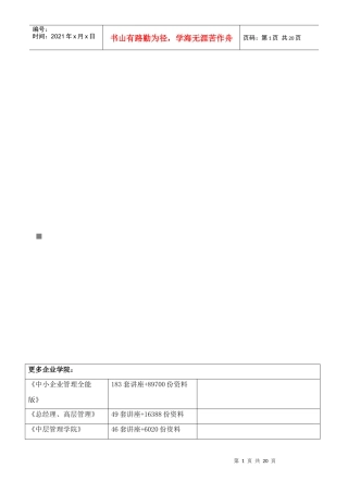 路灯安装工程施工组织设计方案探析