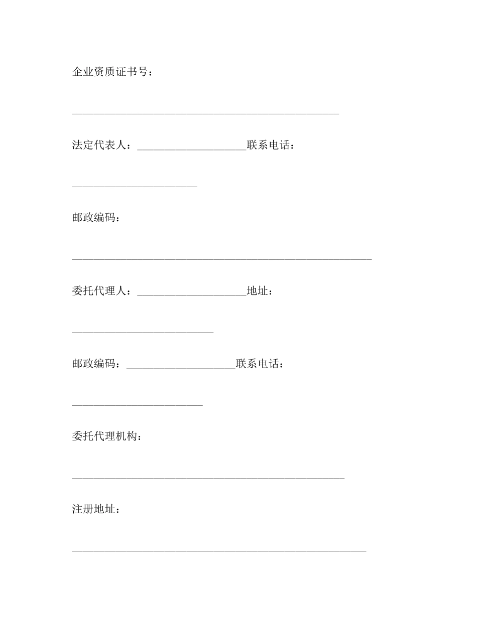 商品房买卖合同示范文本_第3页