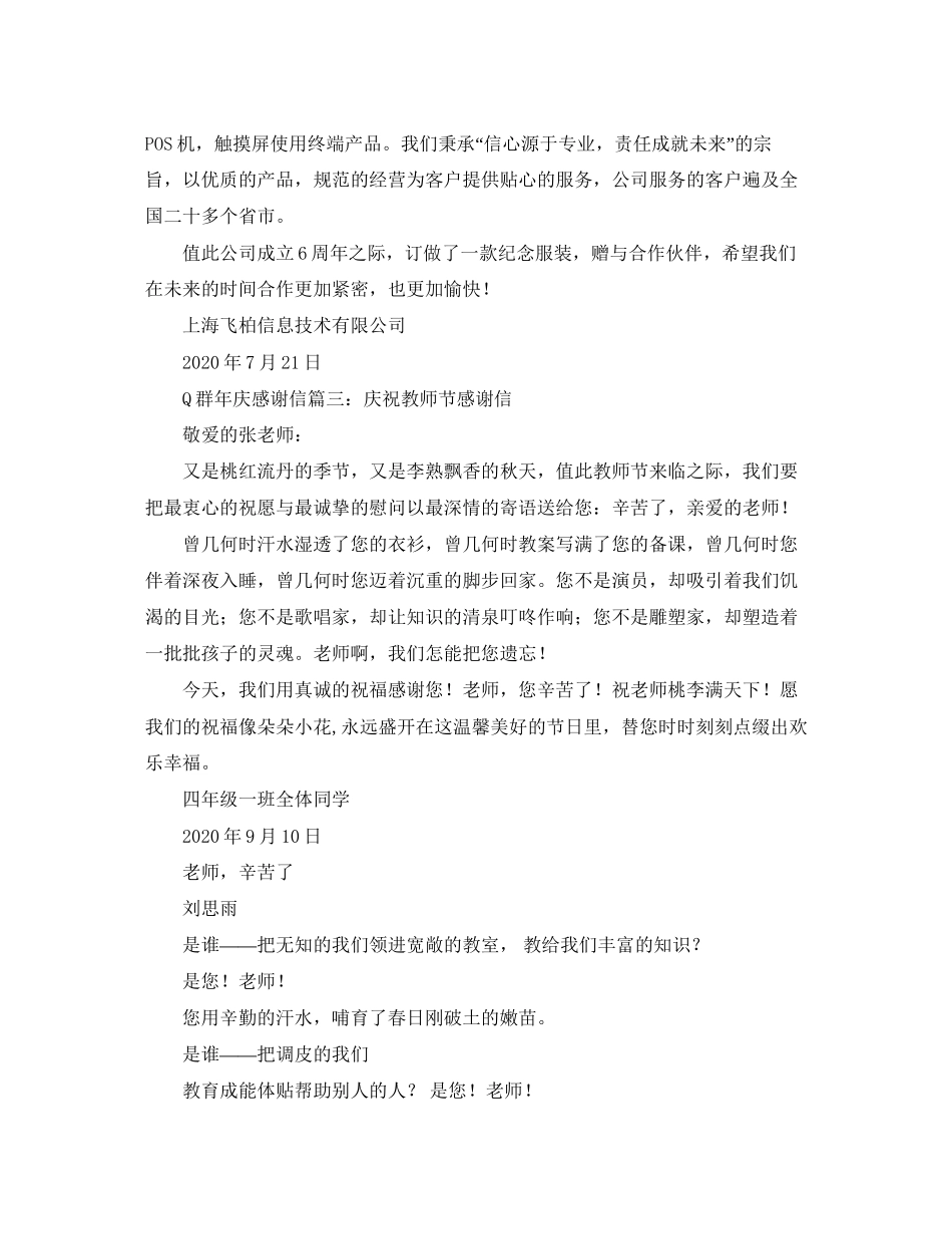 个人借款优秀合同范本精选_第2页