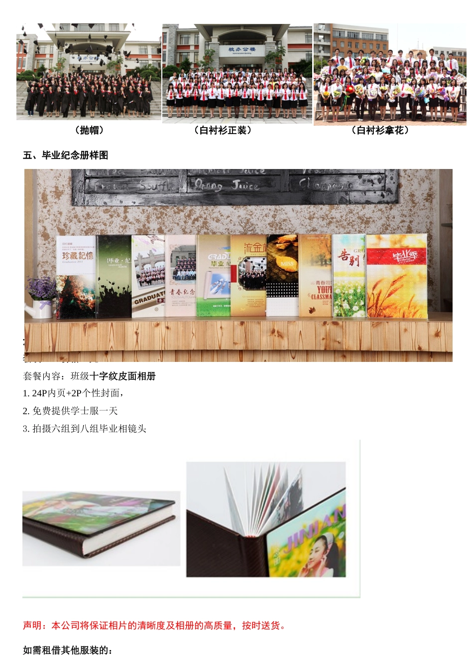 江门职业技术学院艺术设计系拍摄方案_第3页