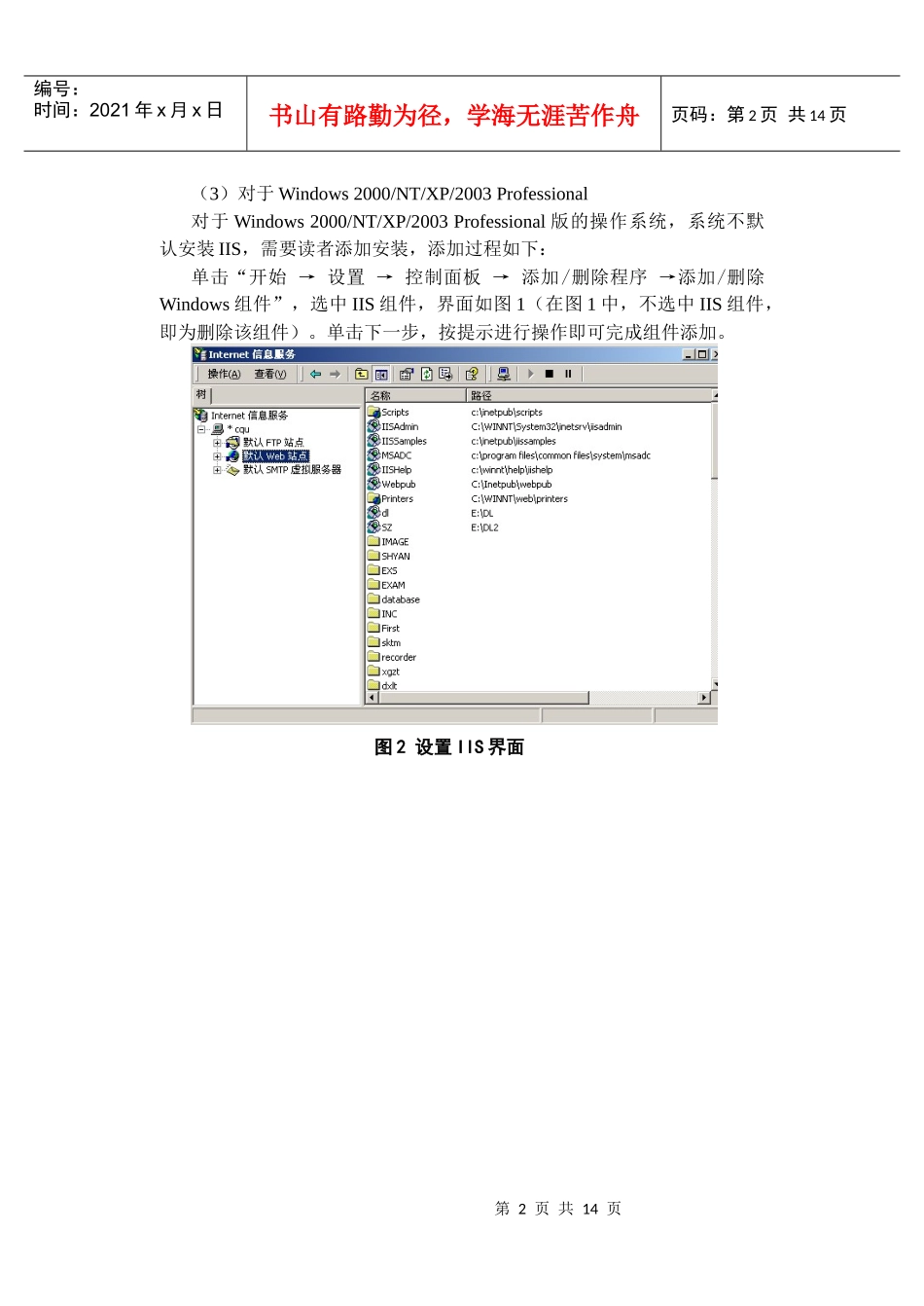 电工电子技术电子教材个人版安装使用说明_第3页