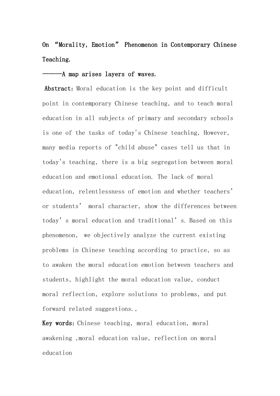 论当代语文教学中的德情现象_第3页