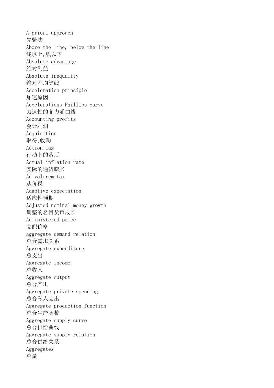 经济管理及财务知识分析词汇_第1页