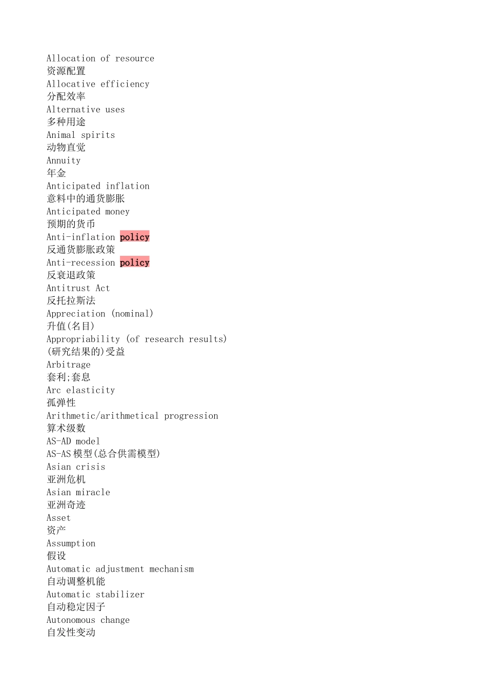 经济管理及财务知识分析词汇_第2页