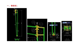 钢结构工程量计算式-2(DOC42页)