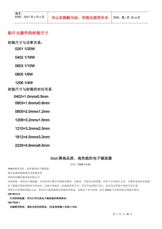 电子镇流器PPFC电路介绍