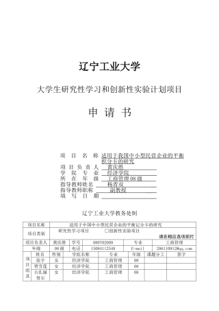 课题小型(yijian)