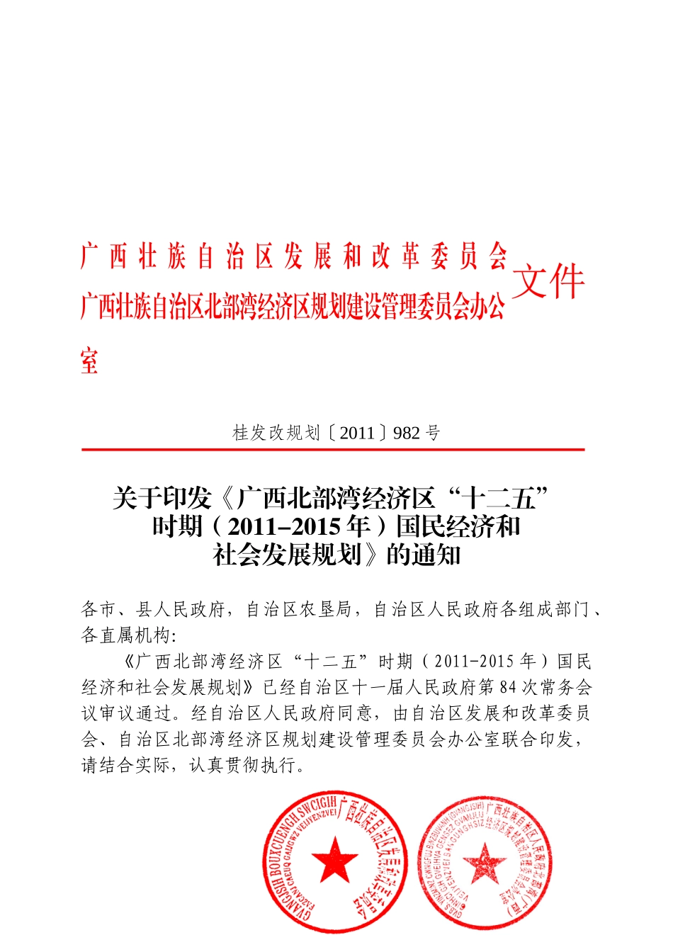 某地区经济管理学及财务知识分析规划_第1页
