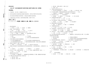 2024年一级(高级技师)保育员能力提升试卷B卷-含答案
