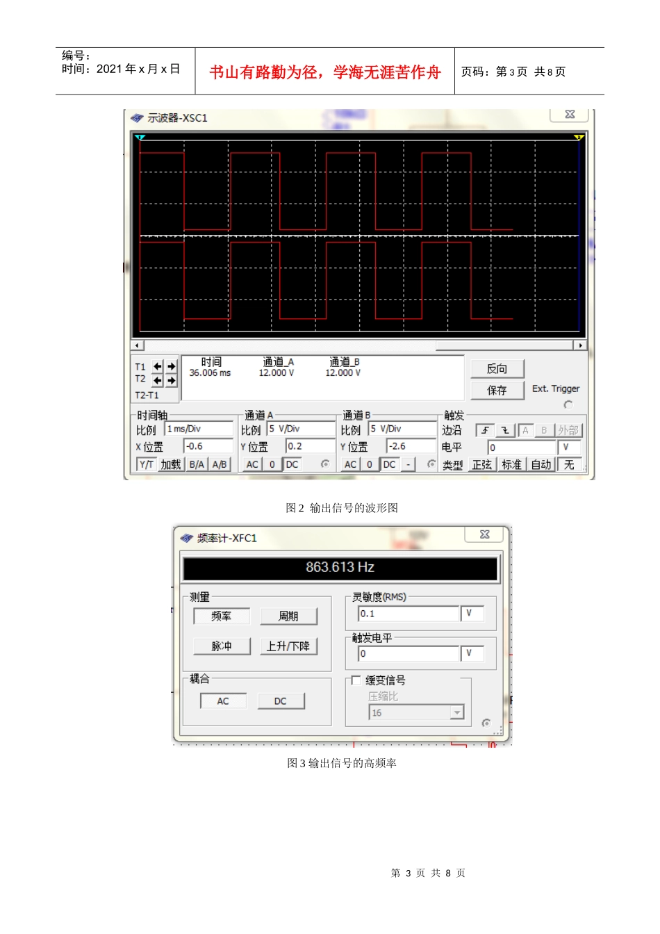 电子线路2801806679_第3页