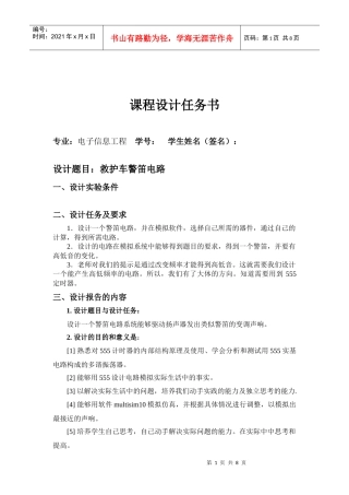 电子线路2801806679