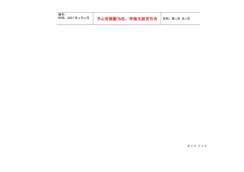 药剂学模拟试题_第3页