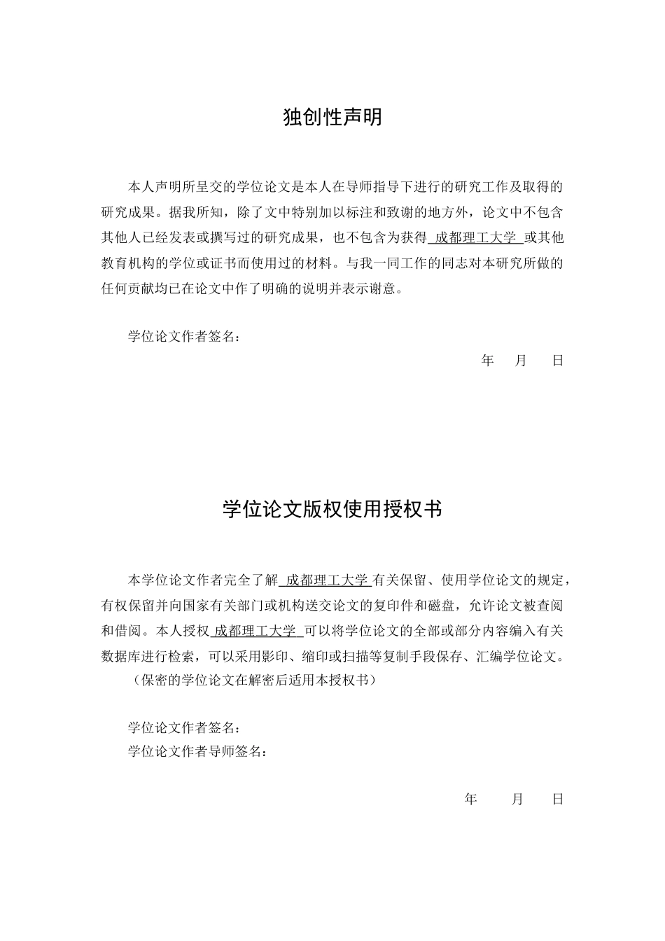 基于RBV理论的中小企业营销诊断研究_第3页