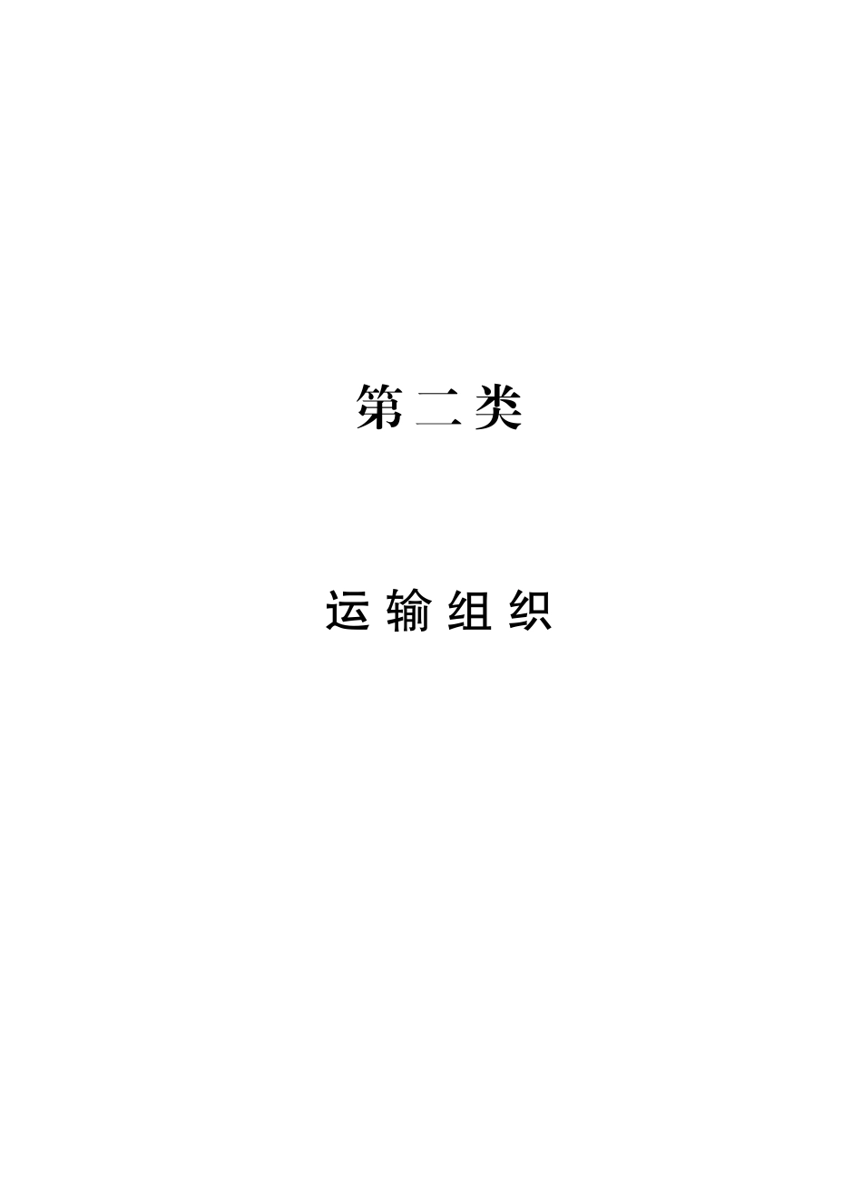 第二类运输组织动车论坛_第1页