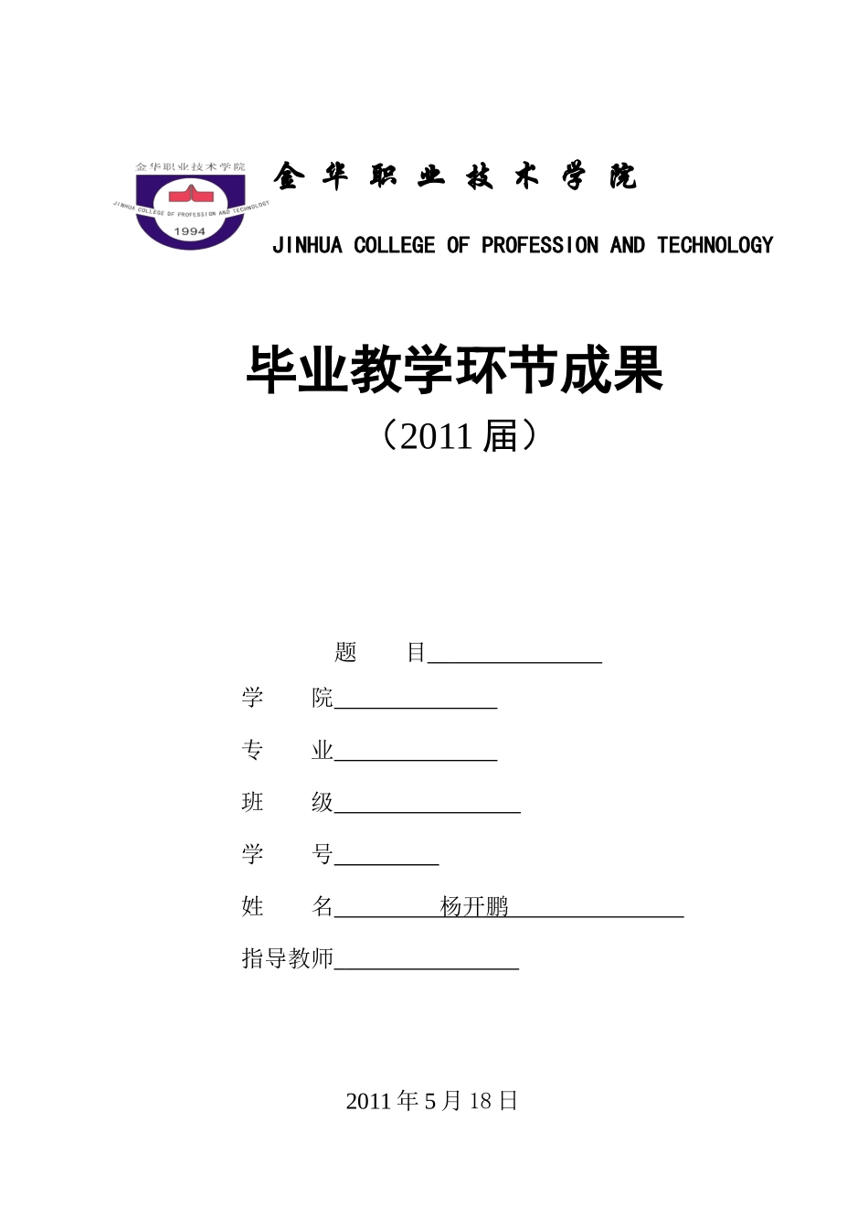 电子产品制造工艺焊接缺陷及解决方法_第1页