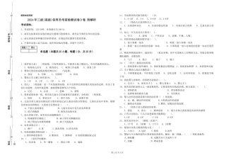 2019年三级保育员考前检测试卷D卷-附解析