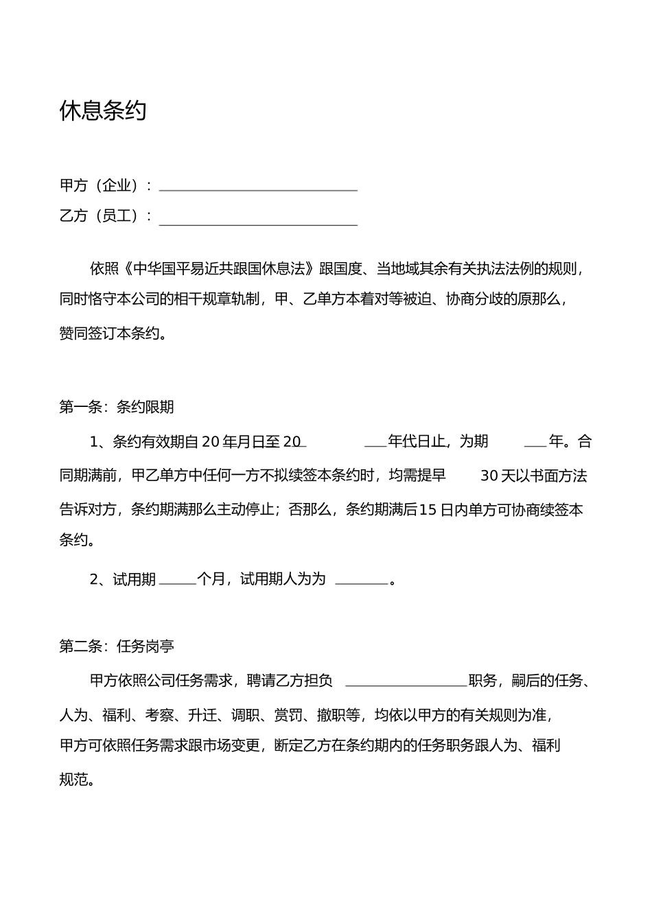 劳动合同上海)_第1页
