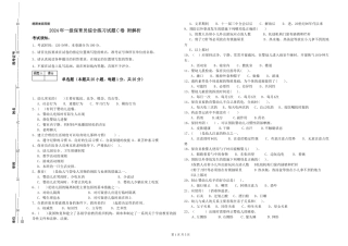 2019年一级保育员综合练习试题C卷-附解析