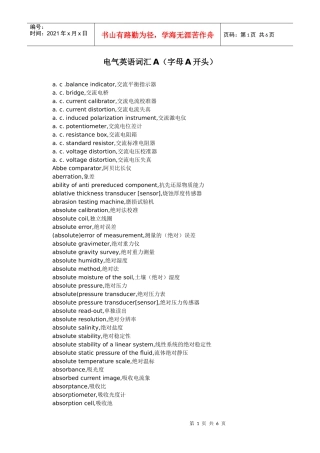 电气英语词汇A（字母A开头）