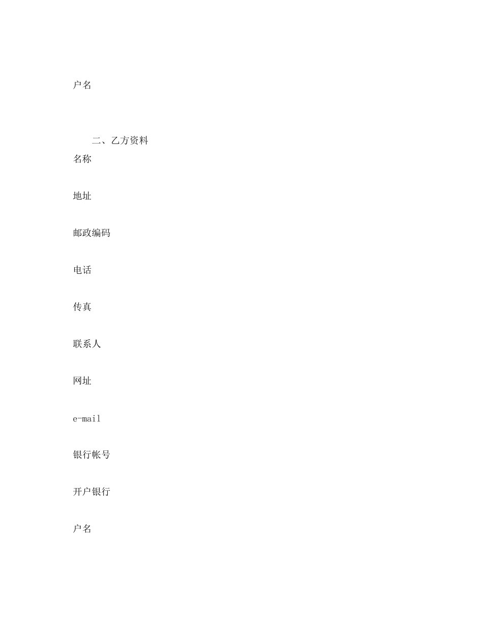 软件购买合同（二）_第2页