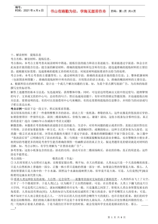 解读材料从而提炼信息