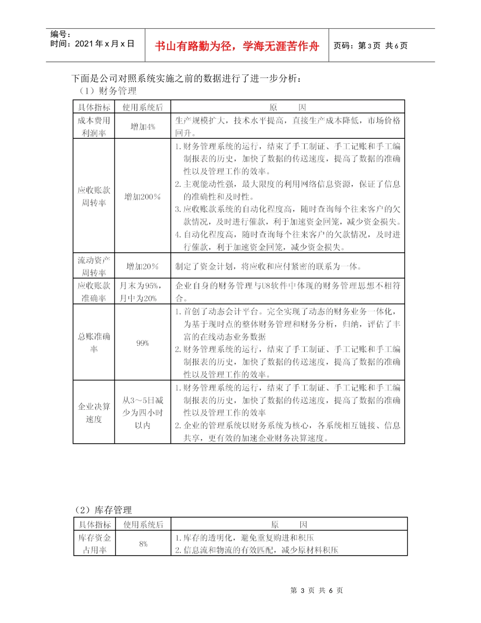 郑州大河包装设备有限公司_第3页