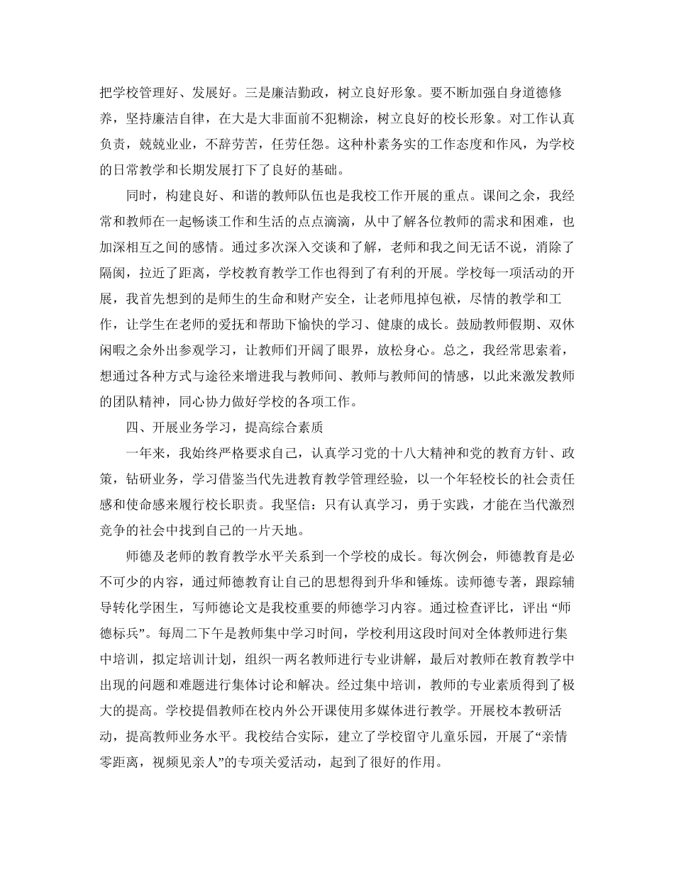 土地承包协议书的范本_第2页