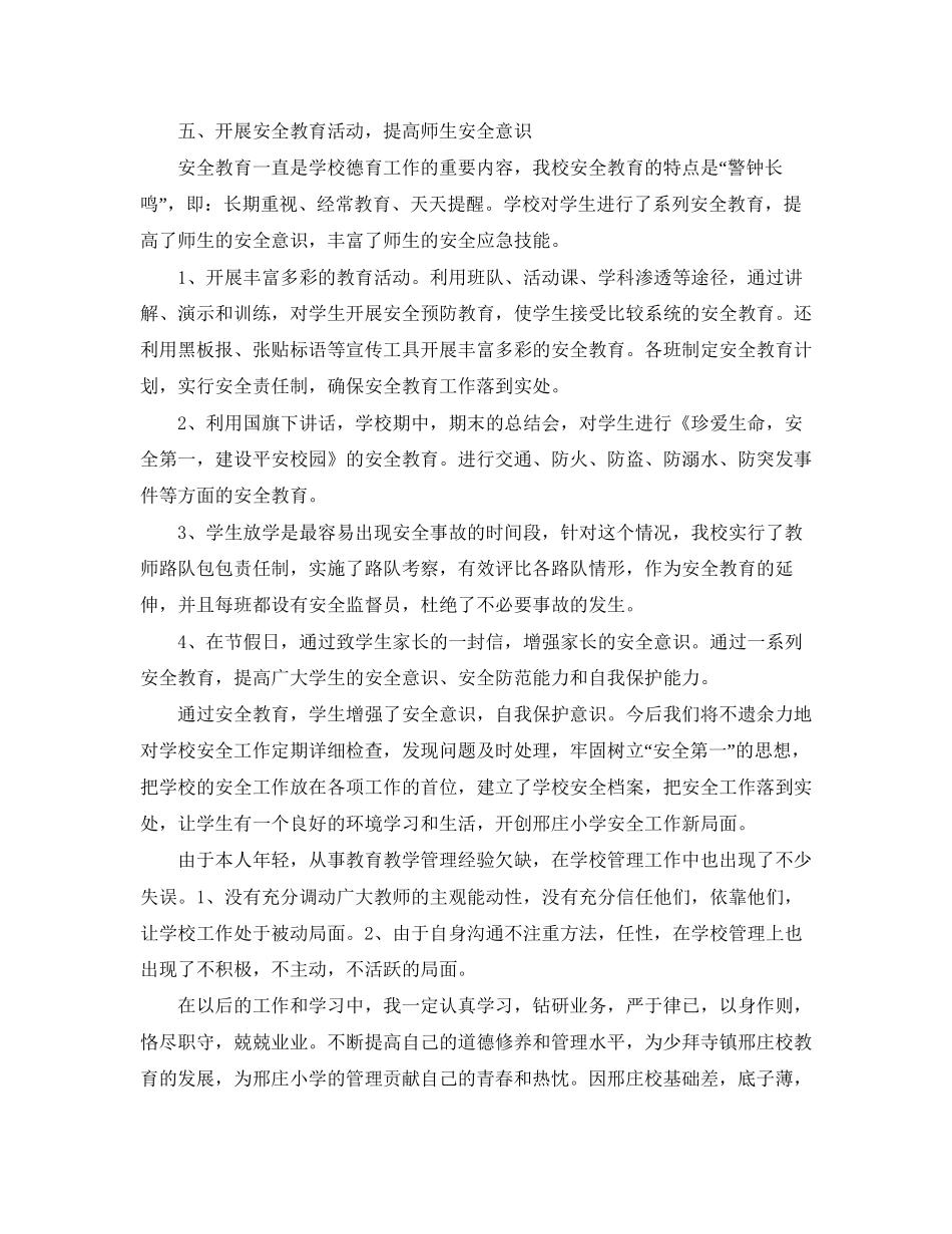 土地承包协议书的范本_第3页