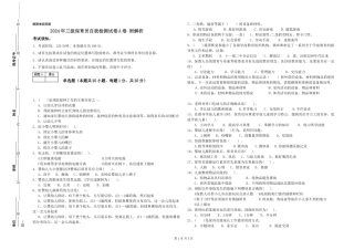 2024年三级保育员自我检测试卷A卷-附解析