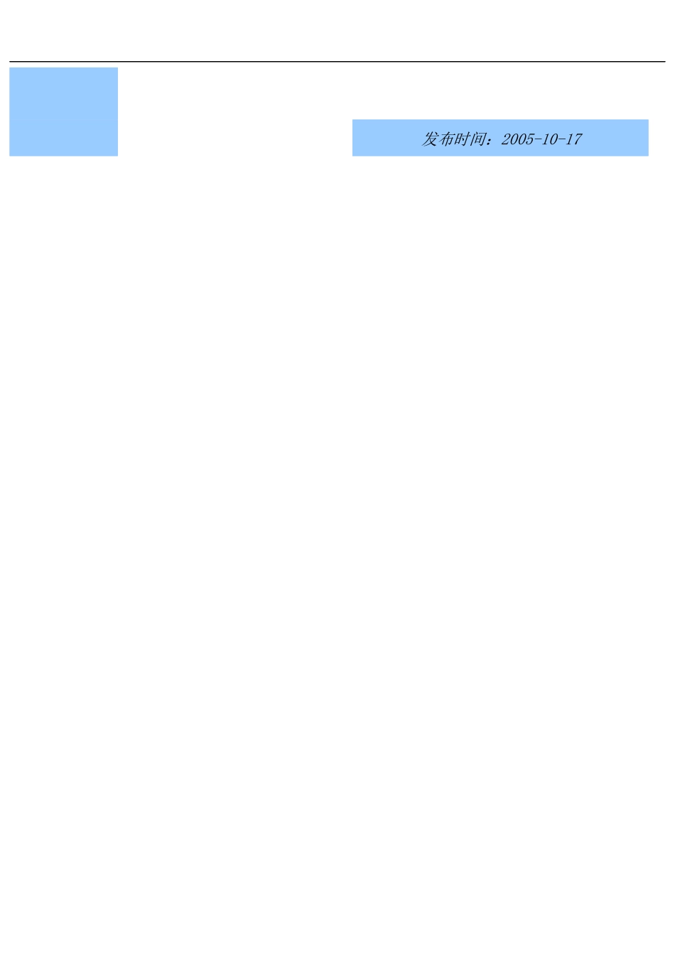 重庆房地产市场研究报告_第1页