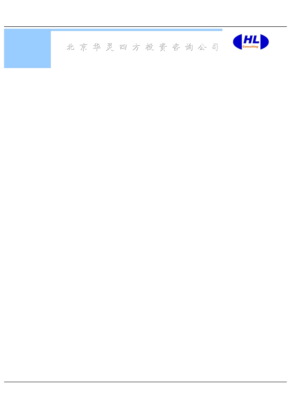 重庆房地产市场研究报告_第3页